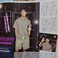 濵田崇裕 連載 TV LIFE 切り抜き WEST.