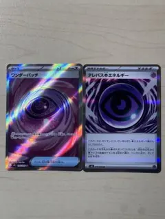 ポケモンカード ムニキスゼロ ワンダーパッチ 【SR】 / テレパス超エネルギー