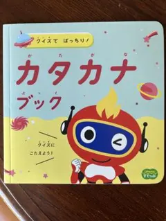 まとめ売り　カタカナブック・キッズワーク・思考力ぐんぐん 4月　こどもチャレンジ