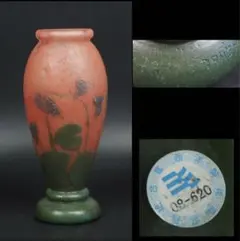 【証明書付】　ドームナンシー 高さ20㎝ 花瓶 エナメル彩 アンティーク 証明書付】 ドームナンシー 高さ20㎝ 花瓶 エナメル彩