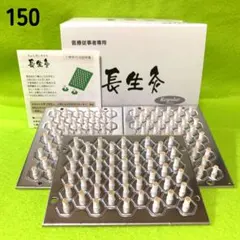 長生灸150壮(レギュラー) ＋お灸説明書・ツボ参考図付のサムネイル