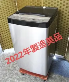 地域限定配送無料✨洗濯機　分解清掃済み　アーバンカフェシリーズ　ハイアール 全自動洗濯機 URBAN CAFE SERIES（アーバンカフェシリーズ