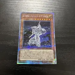 遊戯王　スピリットオブネオス プリズマティックシークレットレア1枚