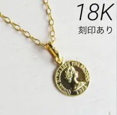 ち〜たん様☆18K K18ネックレストップ コイン コイントップ エリザベス刻印 Amazon | k18 ペンダントトップ 18金 ネックレストップ