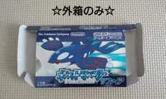本日限定【外箱のみ】 任天堂 ポケットモンスター サファイア ※ソフト説明書無し