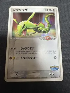 2026年最新】ポケモンカード レックウザ 041/PCG-P ポケパークの人気