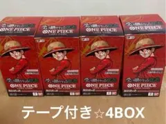 受け継がれる意志　テープ付き　4box