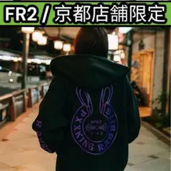 2025年最新】fr2 パーカー 撫子の人気アイテム - メルカリ
