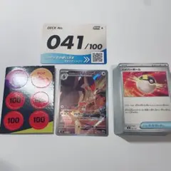 アオキのムクホーク756/742AR スタートデッキ100バトルコレクション