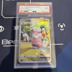 PSA10 イワンコ CHR S8b VMAXクライマックス 202/184 - メルカリ