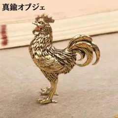 真鍮 置物