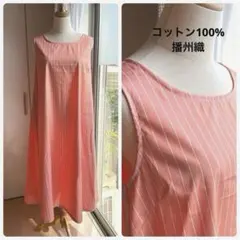 ワンピース　ハンドメイド　淡オレンジホワイトストライプ　コットン100% 播州織