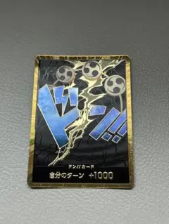 2026年最新】金ドン エネルの人気アイテム - メルカリ