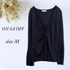 美品ON SA OFF 長袖カーディガン M 黒 ギャザー入り シンプル3208