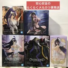 オーバーロード　おまとめ全5種セット　アルベド4種　アインズ1種