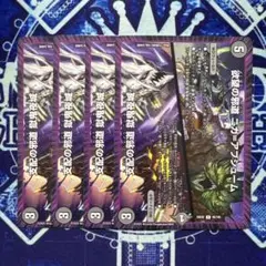 デュエマ　支配の邪道　獄鬼夜城　欲望の邪道　ニガアブシューム　4枚