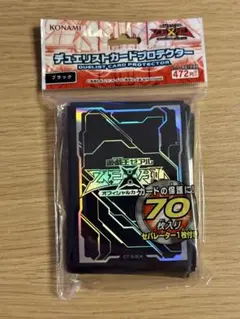 2025年最新】遊戯王zexal スリーブの人気アイテム - メルカリ