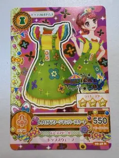 アイカツカード　レトロフラワージャンパースカート