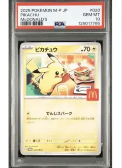 psa10 オークション