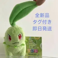 海外限定 ぬいぐるみ チコリータ ポケモンカードゲーム30周年プロモ1