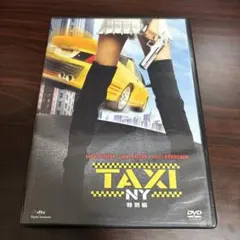 TAXI NY 特別編('04米) タクシー DVD