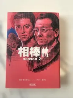 ダウンタウン ごっつええ感じ・コント傑作集2 VHS 松本人志 浜田雅功