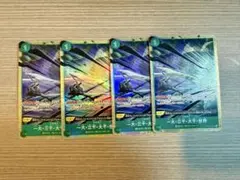 一大・三千・大千・世界 パラレル 4枚 - メルカリ