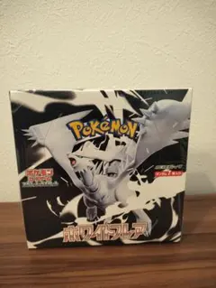 ポケモンカード ホワイトフレア 未開封 シュリンク付き 1BOX