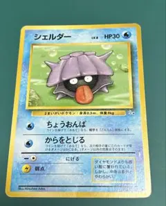 シェルダー ● 第3弾拡張パック 化石の秘密