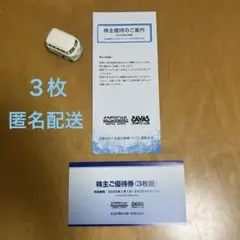 セントラルスポーツ 株主優待券 6枚綴 - メルカリ