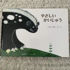 あさりよしとお 直筆サイン本「くわがたツマミ」 - メルカリ