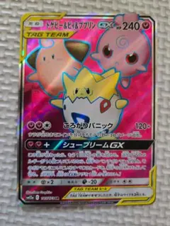 2025年最新】トゲピー&ピィ&ププリンgx srの人気アイテム - メルカリ