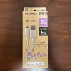 新品　 Type-A Lightning ケーブル 2m