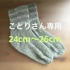 ことり様 リクエスト 2点 まとめ商品