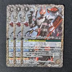 バトスピ　変身!! 仮面ライダーギーツ　3枚
