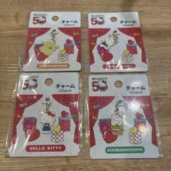 サンリオキャラクターズ　チャーム　4点セット　新品