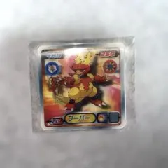 ポケモンシール 3D 列伝 ブーバー ブーバーンのサムネイル