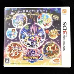 ディズニー　マジックキャッスル2 3DS