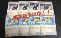 汎用４枚セット　計２８枚　ポケパッド　ロケット団のラムダ　他