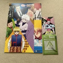 銀だこ HUNTER×HUNTER ハンターハンター ヒソカ