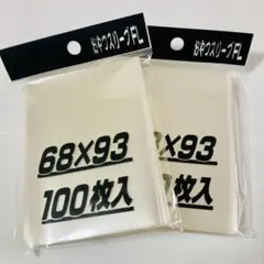 ＊24時間以内に発送‪‎＊ おやつスリーブFL 2つ ②