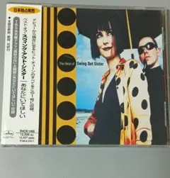 The Best of Swing Out Sister