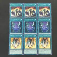遊戯王　ダークコーリング　ダークフュージョン　ヒーローアライブ　各3枚