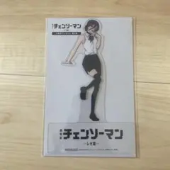 チェンソーマン レゼ篇 入場特典第9弾 レゼ クリアスタンド