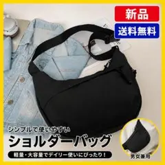 軽量 大容量 ショルダーバッグ メンズ レディース ナイロン ボディバッグ 黒
