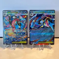 メガゲッコウガex SAR メガゲッコウガex RRセット バラ売り可 引退品