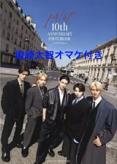 オマケ付き！M!LK 10tANNIVERSARY PHOTOBOOKパリじゃん