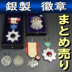 2026年最新】功七級金鵄章の人気アイテム - メルカリ