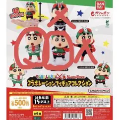 クレヨンしんちゃん×仮面ライダー コラボレーションフィギュアコレクション