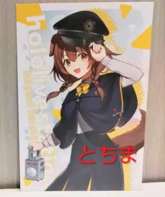 ホロライブ 東京キャラクターストリート 東京駅 特典 ポストカード 戌神ころね